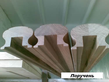 Поручень